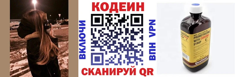 продажа наркотиков  Касли  Кодеиновый сироп Lean напиток Lean (лин) 