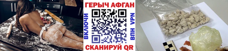 ГЕРОИН хмурый  где купить наркоту  Касли 