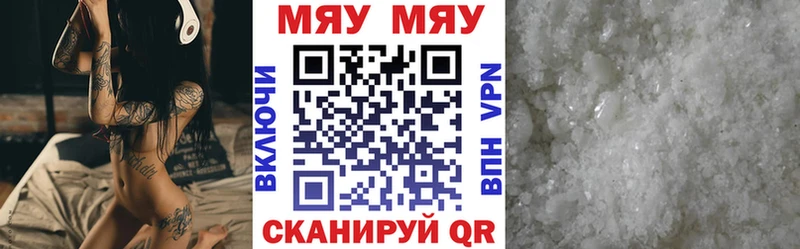 Меф мука Касли