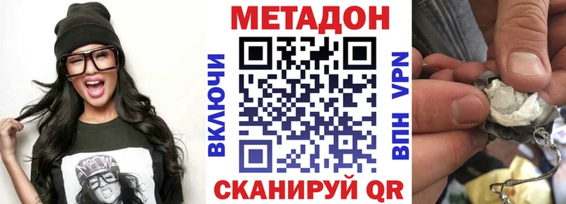 закладки  Касли  МЕТАДОН VHQ 