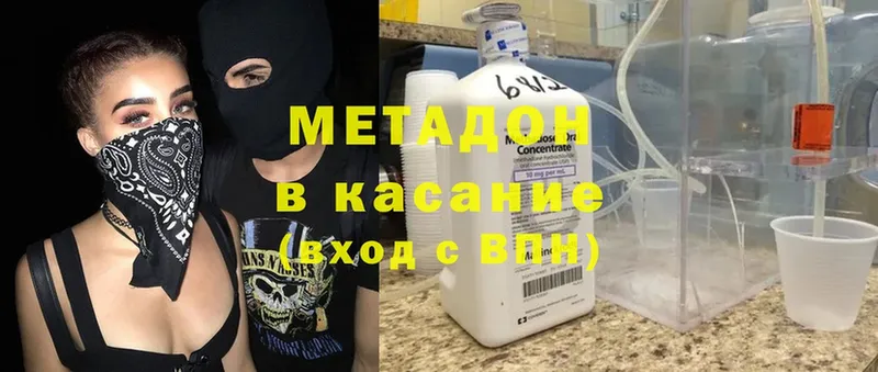 Метадон methadone  Касли 