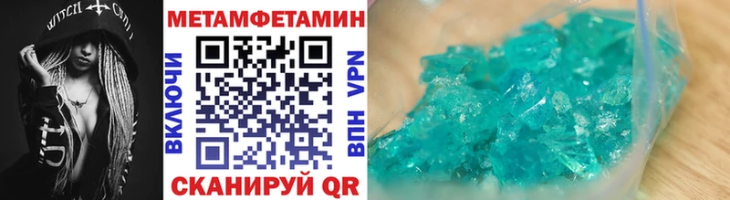 Метамфетамин пудра Касли